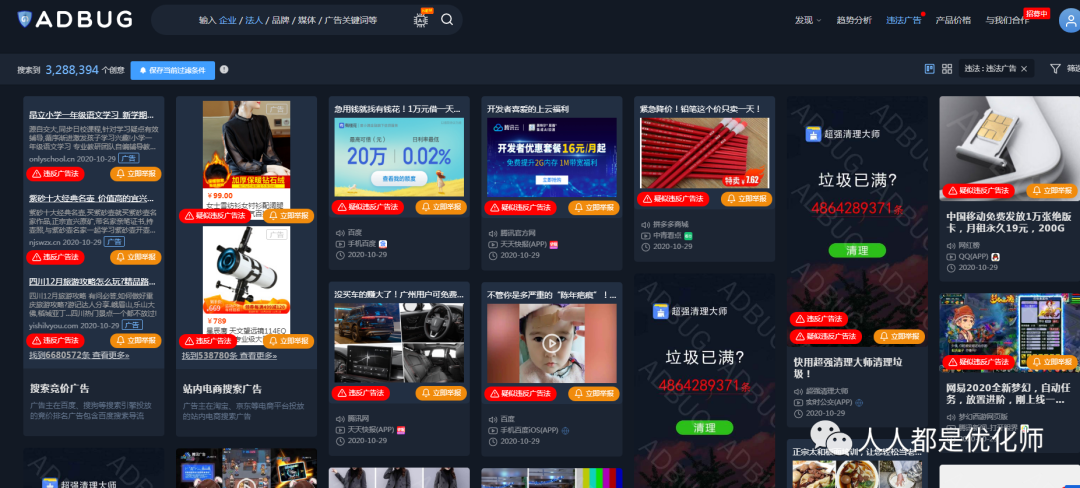 资深优化师告诉你广告投放素材都在哪找？（国内篇）
