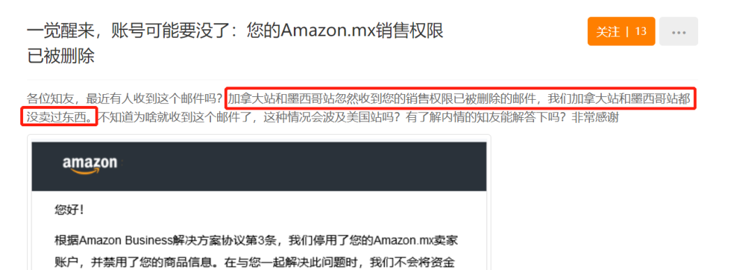 卖家再遇大面积关联，解决方法都在这了！