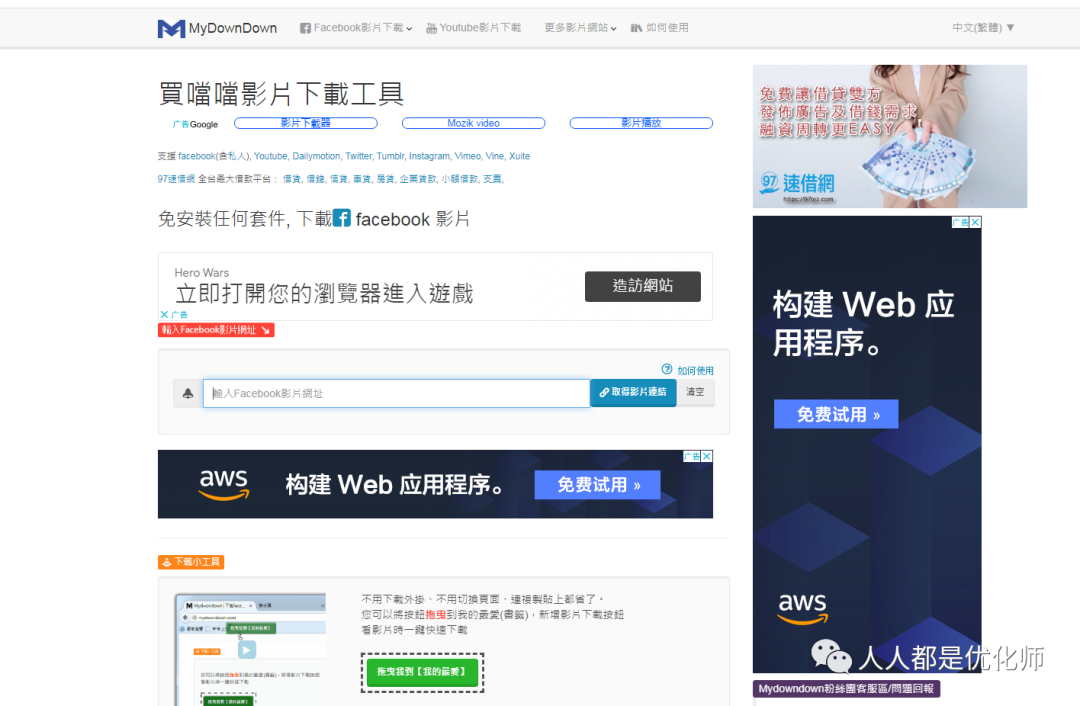 资深优化师告诉你广告投放素材都在哪找？（海外篇）