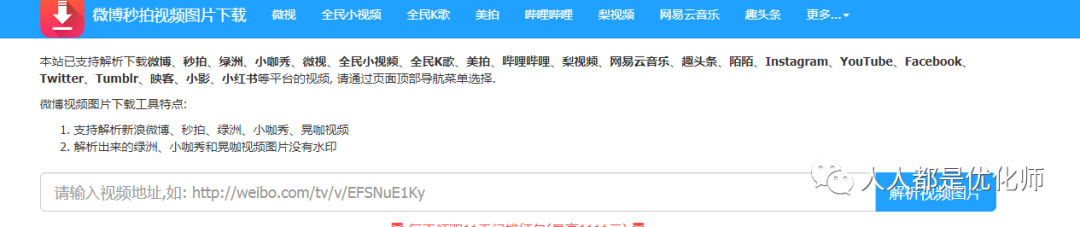 资深优化师告诉你广告投放素材都在哪找？（国内篇）
