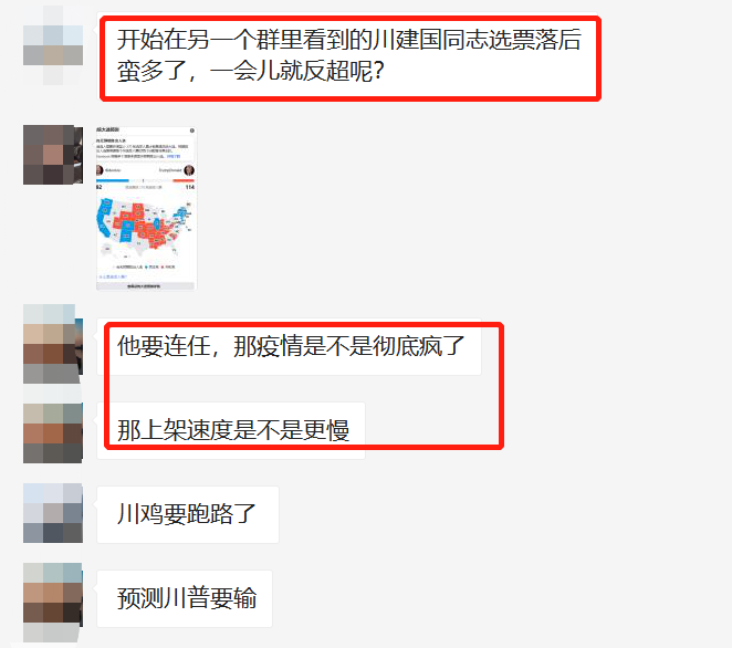 好家伙！一场美国大选，直接让卖家群炸了！