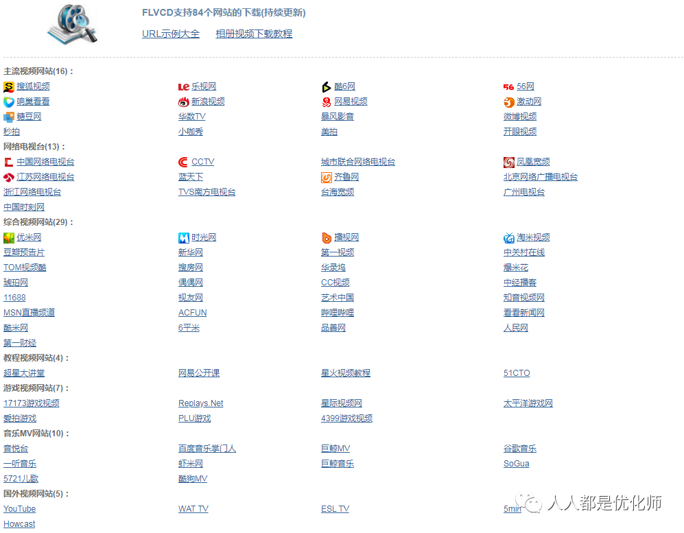 资深优化师告诉你广告投放素材都在哪找？（国内篇）
