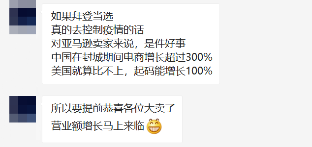 好家伙！一场美国大选，直接让卖家群炸了！