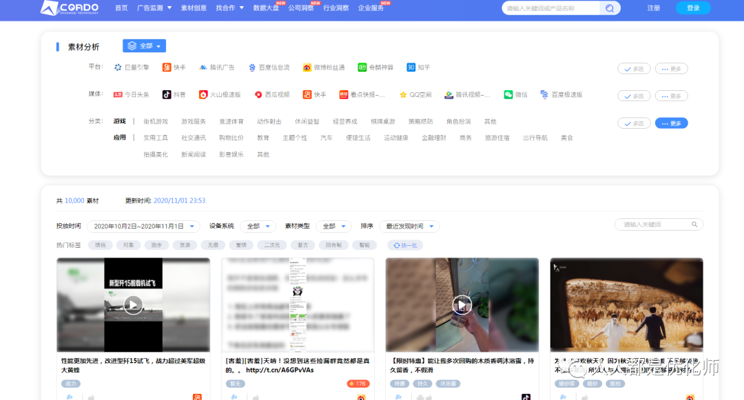资深优化师告诉你广告投放素材都在哪找？（国内篇）