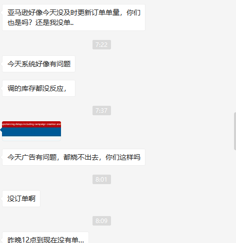 亚马逊系统再崩溃！卖家集体遭遇零单！