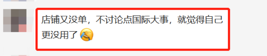 好家伙！一场美国大选，直接让卖家群炸了！