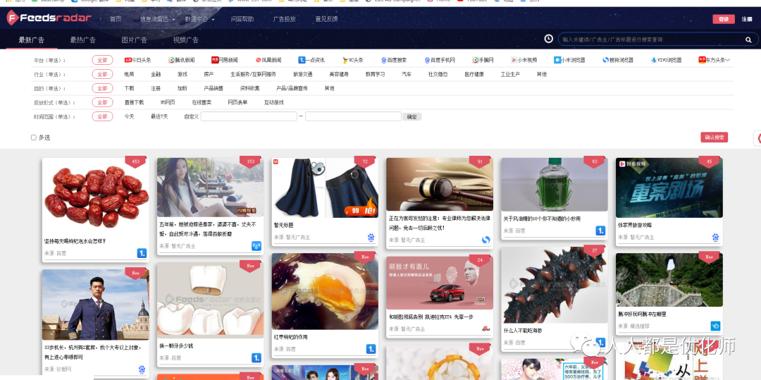 资深优化师告诉你广告投放素材都在哪找？（国内篇）