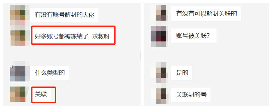卖家再遇大面积关联，解决方法都在这了！