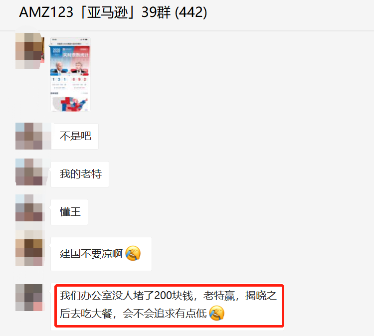 好家伙！一场美国大选，直接让卖家群炸了！