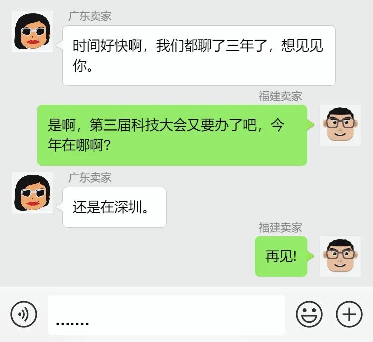 线上网聊3年，她约我见面怎么办?