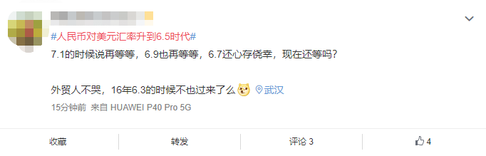 美元汇率跌至6.5时代，卖家还有利润空间吗？