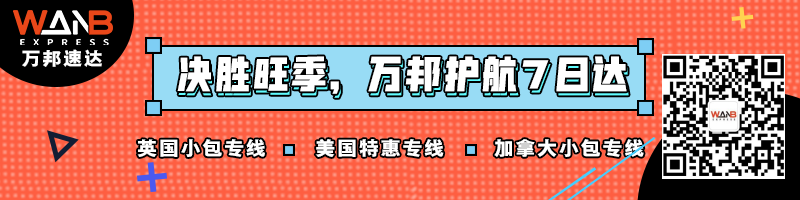 美国重启限制措施，跨境行业或再次“入冬”！