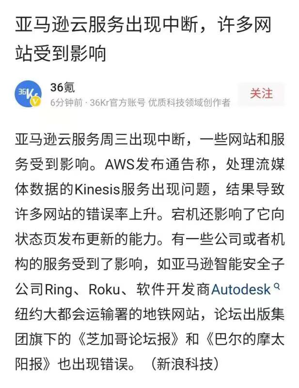 亚马逊系统再崩溃！卖家集体遭遇零单！