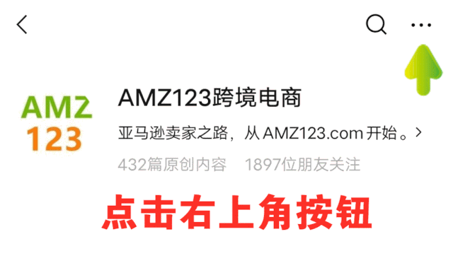 服务商和卖家都想要的功能，AMZ123现在有了！