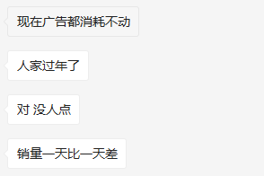 旺季结束了？圣诞节前夕，卖家销量断崖式下跌！