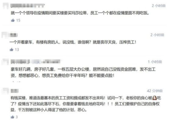 借疫情卖惨丨年销8亿深圳大卖拖欠工资、逼员工离职！