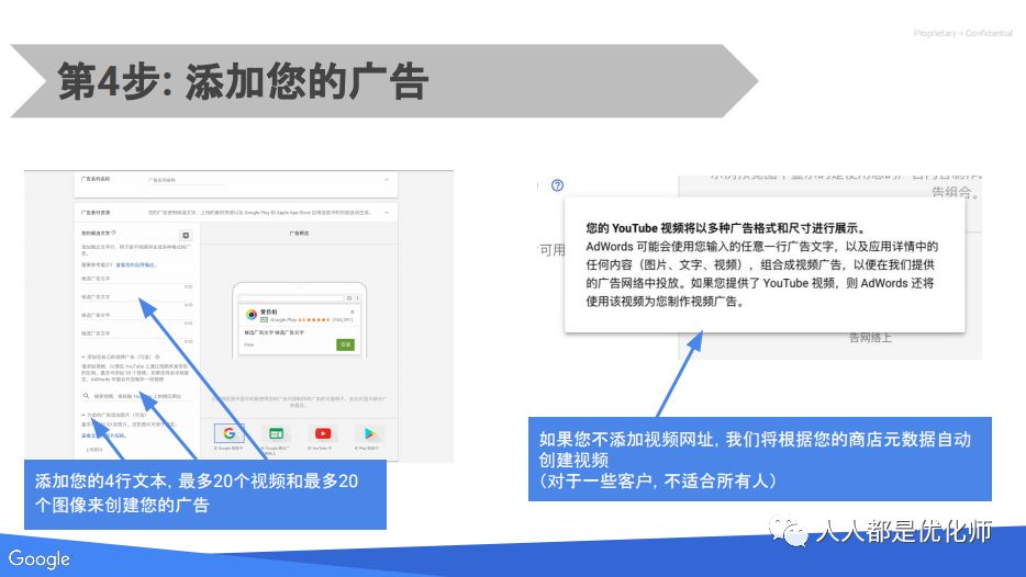 Google ads广告入门指南（一）：你到底用对了UAC么？