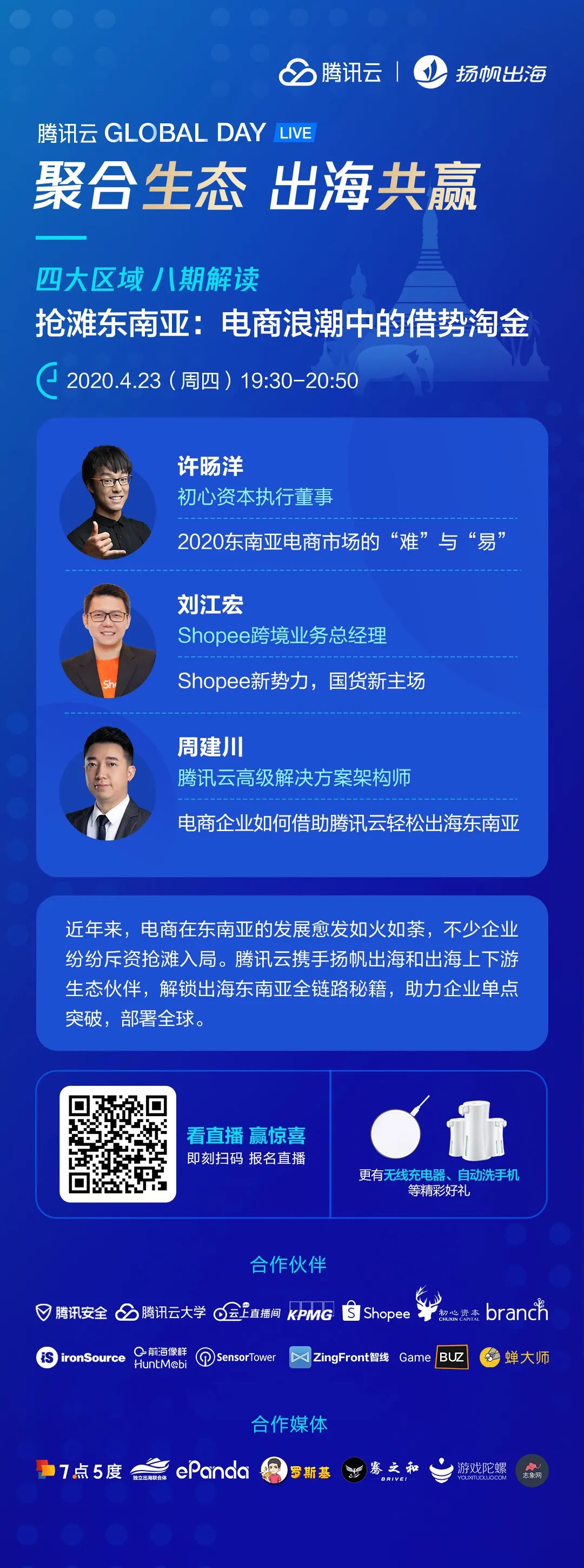 VC说 | 东南亚VC新成员—TNB Aura