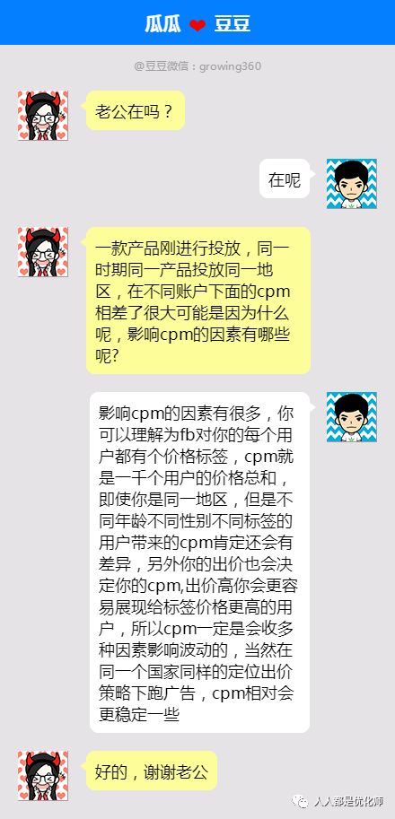 豆豆说：反复重复定位会怼死各广告组吗？