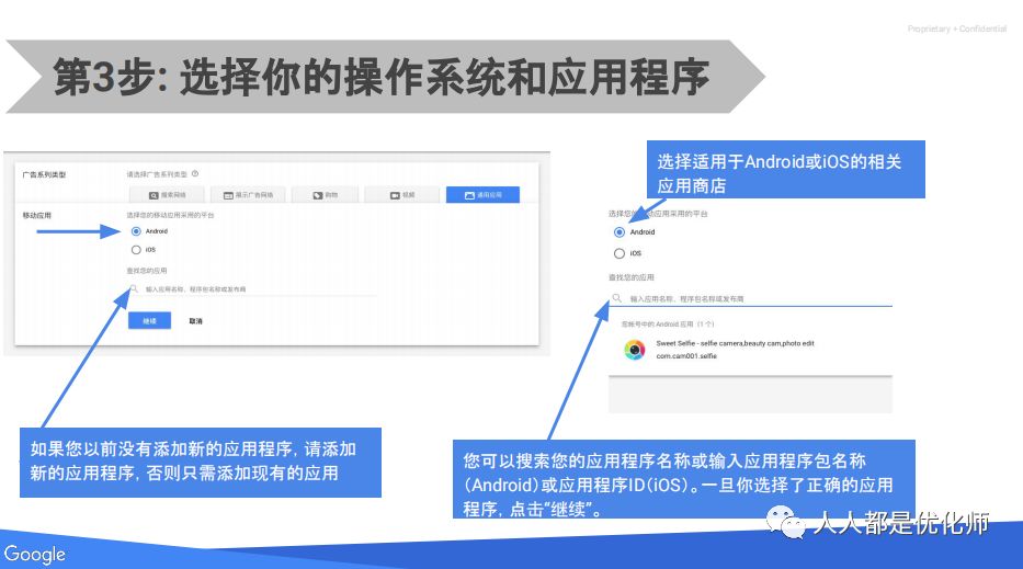 Google ads广告入门指南（一）：你到底用对了UAC么？