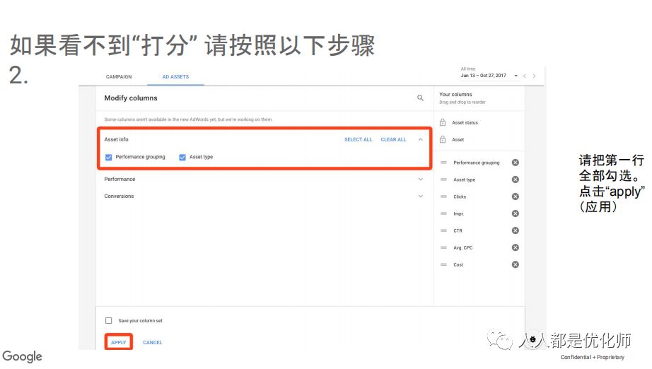 Google ads广告入门指南（一）：你到底用对了UAC么？