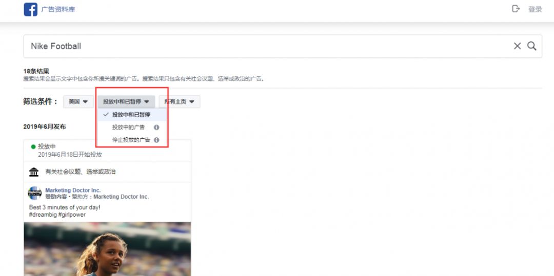 “挖墙脚”的正确姿势 四大广告平台的“竞品投放追踪工具”用起来！