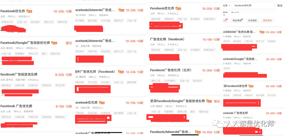 广告优化师有前途吗？