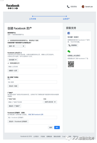 Facebook入门体验！自助开户工具“ OE 模拟帐户”