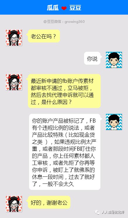 新账户传素材立马被拒，是什么原因？
