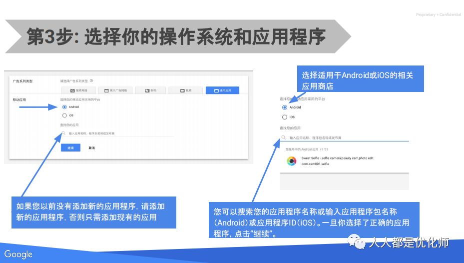 Google ads广告入门指南（一）：你到底用对了UAC么？