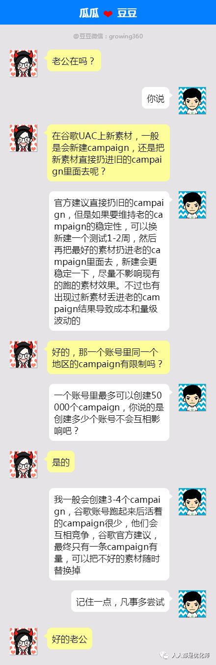 豆豆说：谷歌上新素材，怎样选择比较好？