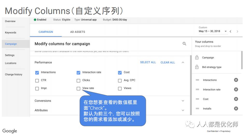 Google ads广告入门指南（一）：你到底用对了UAC么？