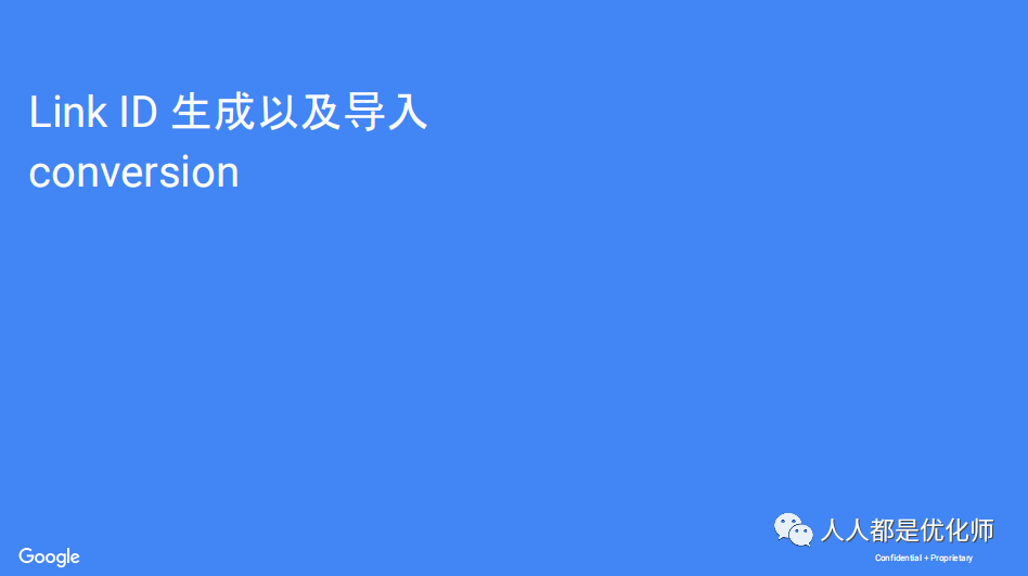 Google ads广告入门指南（一）：你到底用对了UAC么？