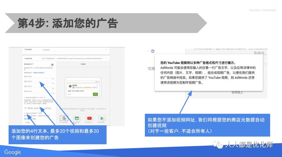 Google ads广告入门指南（一）：你到底用对了UAC么？