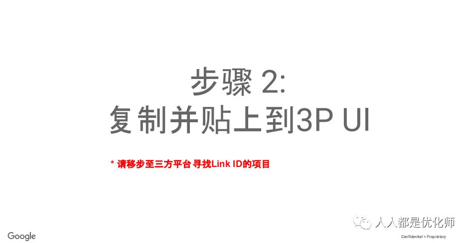 Google ads广告入门指南（一）：你到底用对了UAC么？