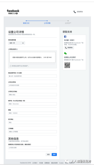 Facebook入门体验！自助开户工具“ OE 模拟帐户”