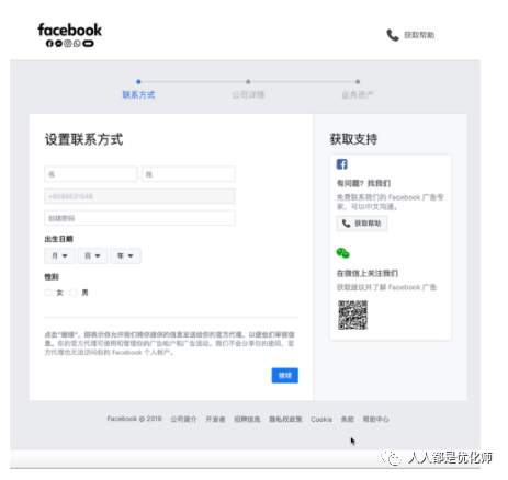 Facebook入门体验！自助开户工具“ OE 模拟帐户”