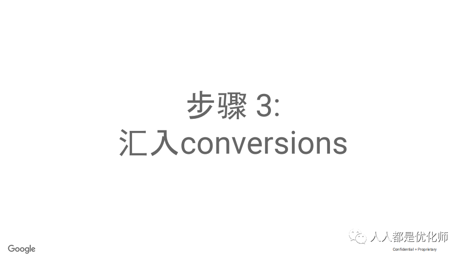 Google ads广告入门指南（一）：你到底用对了UAC么？