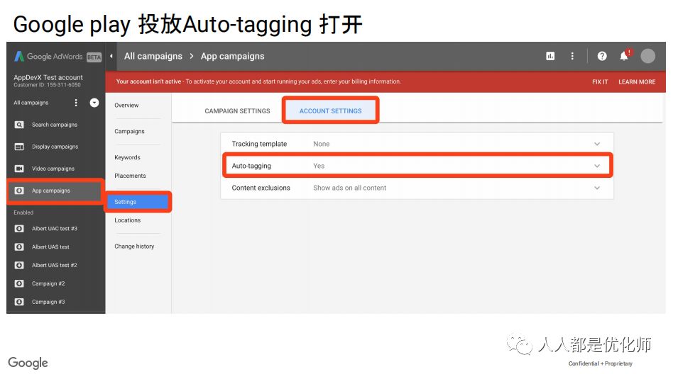 Google ads广告入门指南（一）：你到底用对了UAC么？