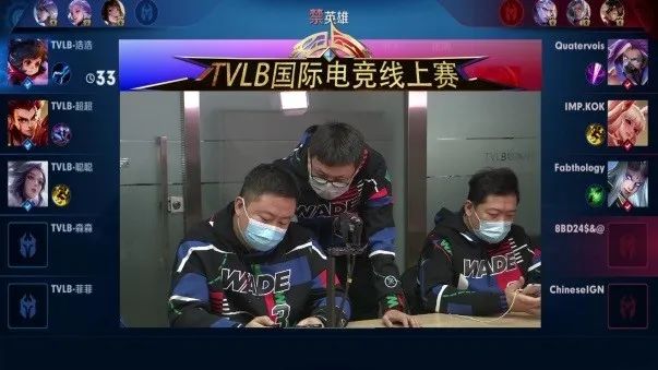 2020年TVLB国际电竞线上赛圆满收官