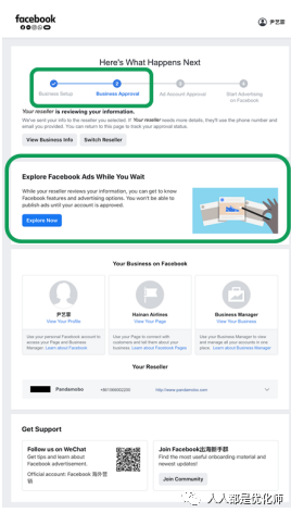 Facebook入门体验！自助开户工具“ OE 模拟帐户”