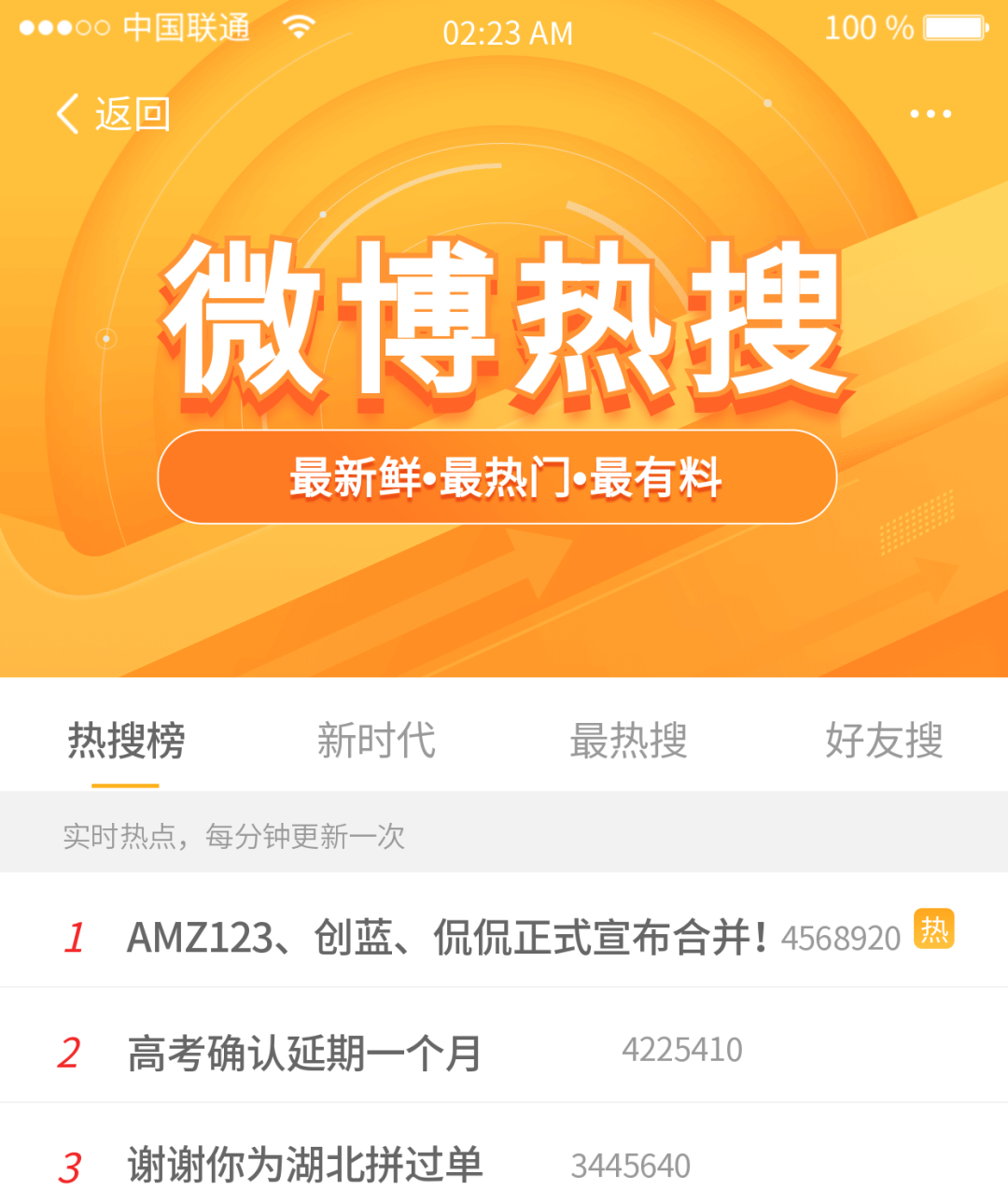 官宣！AMZ123、创蓝论坛、侃侃正式宣布合并！