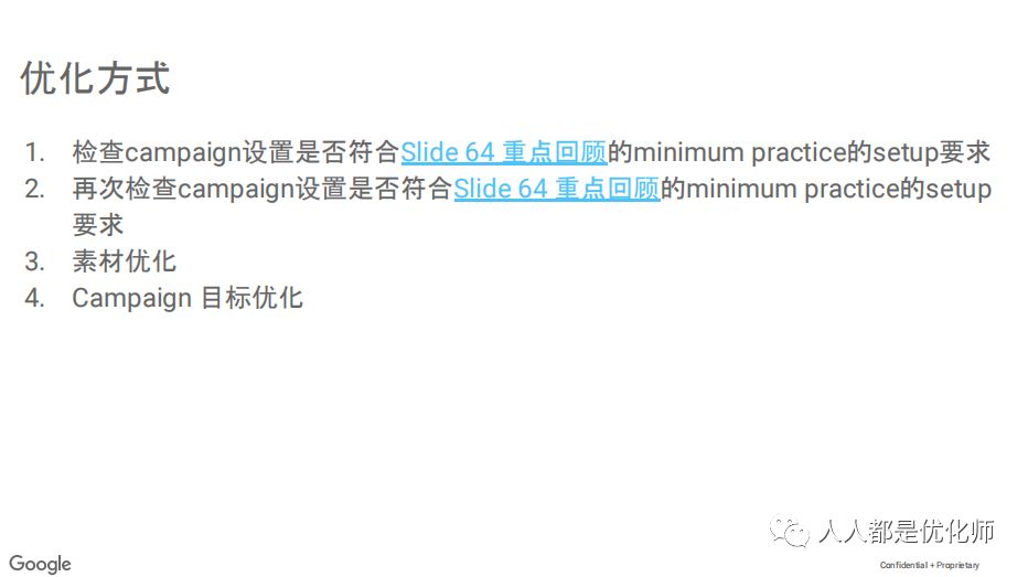 Google ads广告入门指南（一）：你到底用对了UAC么？