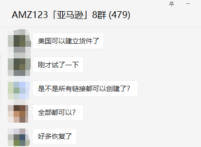 喜报！亚马逊宣布暂时不会因为订单绩效而暂停卖家账户啦！