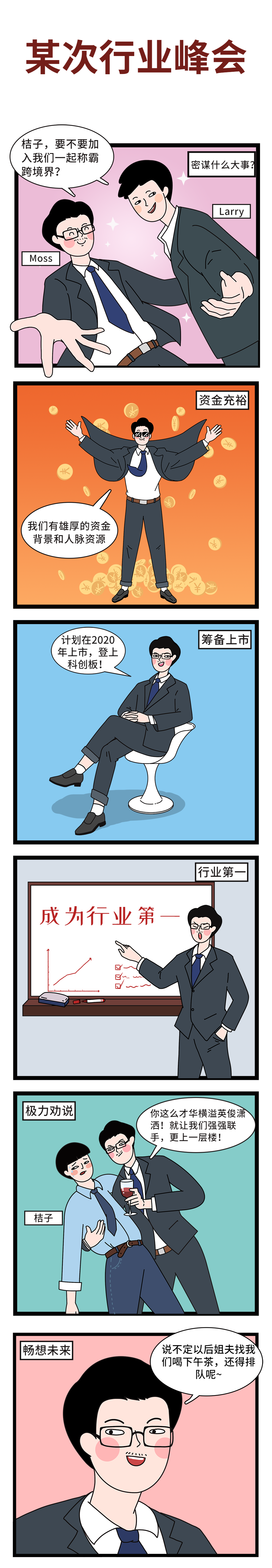 官宣！AMZ123、创蓝论坛、侃侃正式宣布合并！