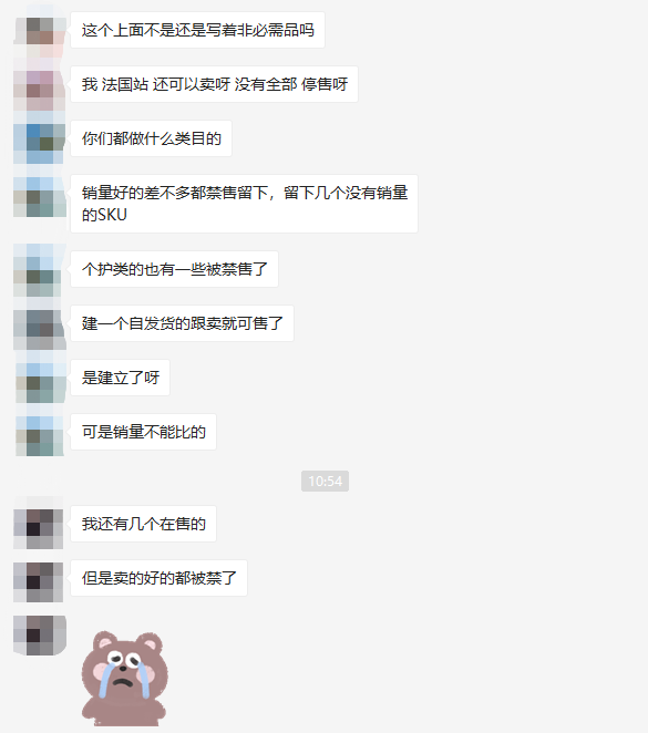 自掐人中！亚马逊法国站商品或面临禁售原因竟是......