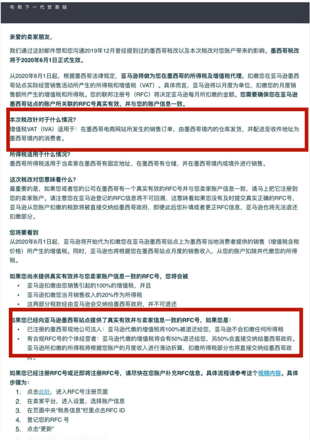墨西哥税改来袭，这个蓝海市场还值得做吗？
