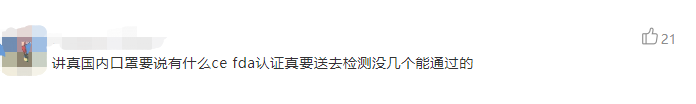 封号维权？亚马逊官方这样回应口罩风波