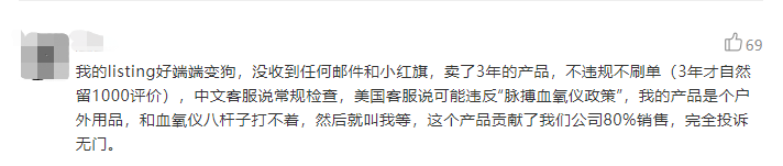 封号维权？亚马逊官方这样回应口罩风波
