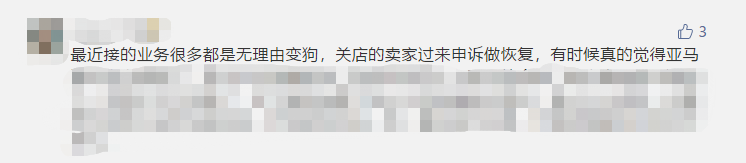 无辜又无奈！卖家商品被判防护用品惨遭下架到底为哪般？